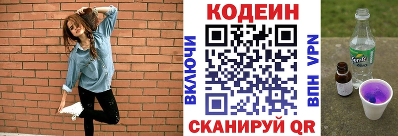 Кодеин Purple Drank  МЕГА маркетплейс  Михайлов 